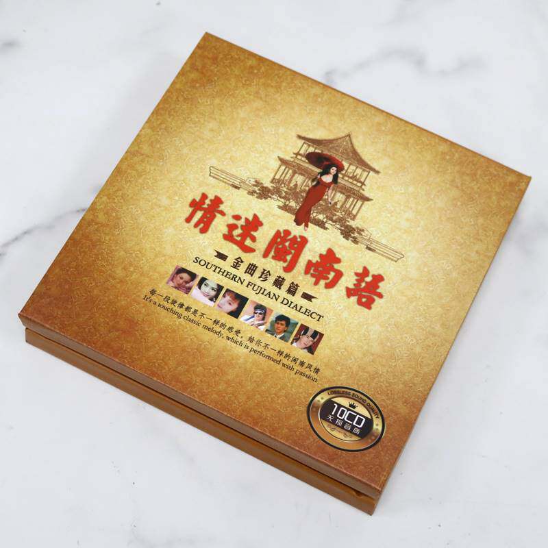闽南语歌曲台语怀旧经典老歌高品质黑胶车载cd碟片汽车音乐光盘