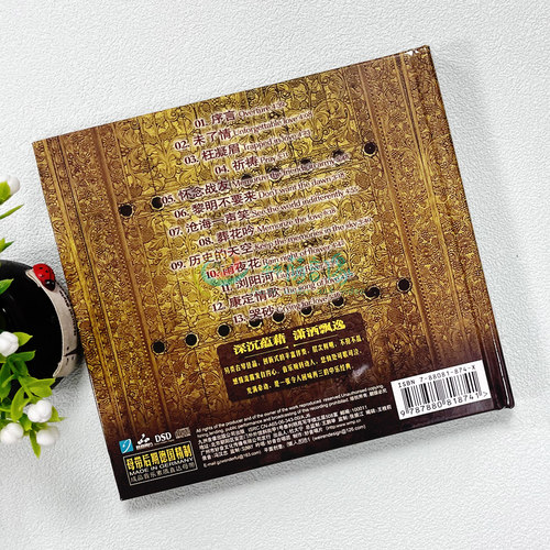 正版 妙音唱片 第一元素3 古琴：谢东笑 人声吟唱:卡洛儿 DSD 1CD - 图0