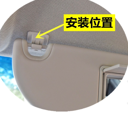 适配江淮悦悦遮阳板卡扣悦悦IEV6E遮阳板固定夹卡子遮阳支架挂钩 - 图2