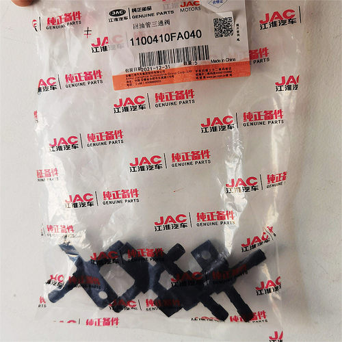 江淮帅铃T6T8骏铃康铃星锐瑞风回油管三通阀4DA12.8柴油机原厂 - 图2