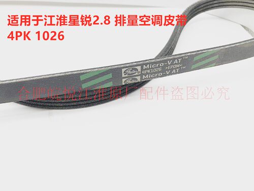 江淮 星锐 2.8 空调 发电机皮带张紧轮过度空调皮带轮 发电机皮带 - 图2