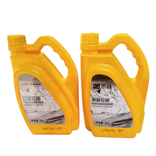防冻液汽车冷却液适用江淮瑞风s3S2S3S5S7M3M4M5M6四季通用水箱宝 - 图3