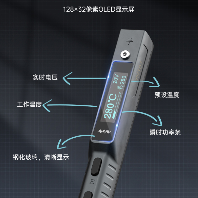 TS101智能电烙铁便携式迷你USB电焊台大功率恒温TYPEC电焊笔PD3.0