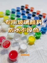 Glass Painted Paint Material Packs Golden Solid Seduces Pen Hand Painted DIY Free Baking Glue Waterproof Glass Paint