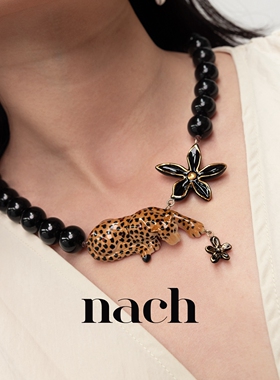 【官方授权】NACH娜趣26秋冬狂野之花黑白鸢尾花猎豹黑豹珠珠项链