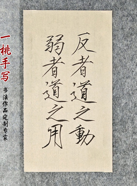 高端纯手写瘦金体书法作品四尺四开文字毛笔字作品定制字画装饰画