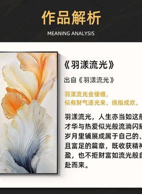 家大叶大手绘油画轻奢简约玄关装饰画现代客厅走廊过道挂画立体画