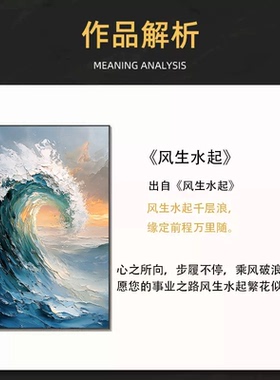 风生水起玄关立体画走廊手绘油画简约肌理客厅挂画办公室高级壁画