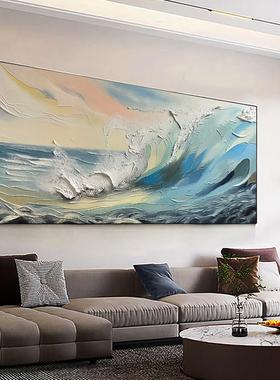 风生水起海浪抽象客厅装饰画肌理感沙发背景墙挂画纯手绘立体油画
