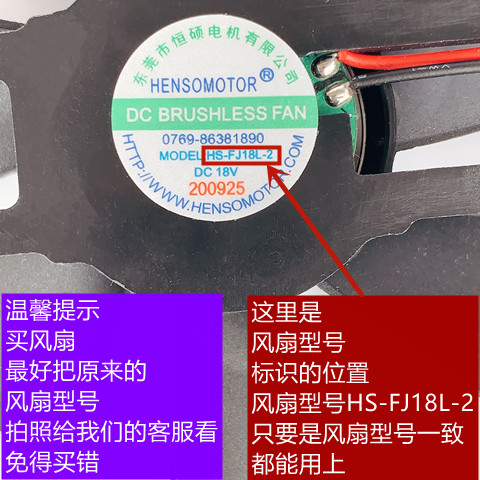 九阳电磁炉风扇DC18V反转7叶HS-FJ18L-2电源线总长29CM原装配件 - 图2