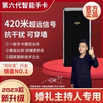 New wedding host Smart hands Kaji Baoshi Customized Electronic Billionsword word handheld remote controlled music wedding celebration