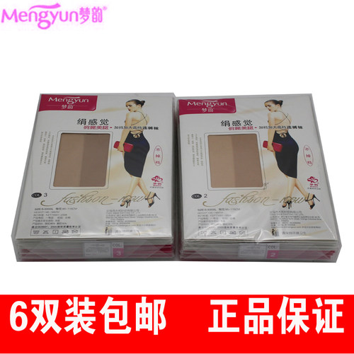 正品梦韵丝袜女夏季薄款黑色防勾丝连裤袜加档加大娟感觉性感肉色 - 图1