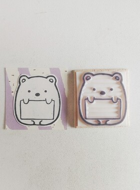 【DOING手工】橡皮章来图定制一些关于熊的印章熊猫餐馆北极熊本