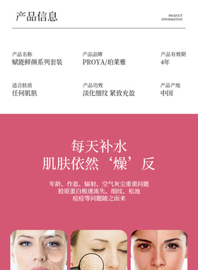 珀莱雅套装护肤正品赋能鲜颜套盒紧致提拉抗皱补水红瓶女专柜套装