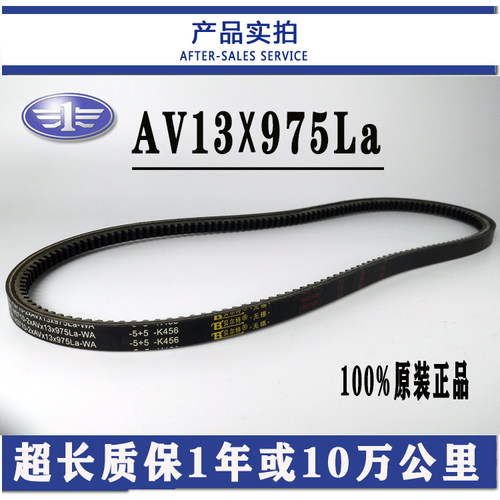 解放原厂大柴道依茨发动机J6L小J6龙V悍V奥威V风扇发电机水泵皮带 - 图3