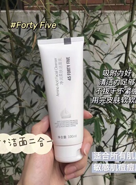 姜多宝新品氨基酸洁面乳男女深层清洁毛孔保湿滋润祛痘祛螨深层洁