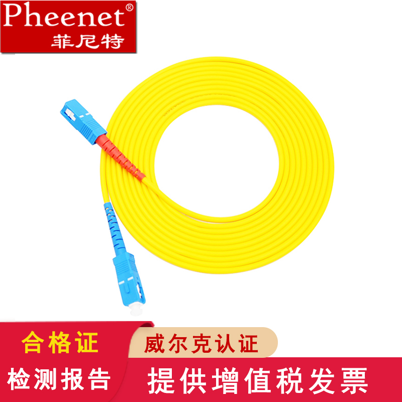 菲尼特 SC-SC单模千兆万兆自适应光纤跳线收发器光猫到户电信级家用宽带延长 - 图0