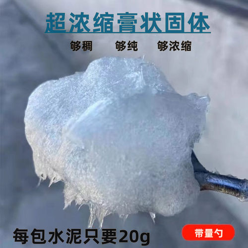 水泥砂浆王 砂浆精石灰王建筑工用砂浆王万宇透明膏状浓缩包邮 - 图0