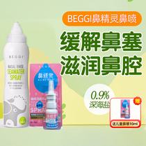 beggi nasal elf sea salt water nasal spray large elephant nasal spray nasal spray nasal spray baby nosebleed