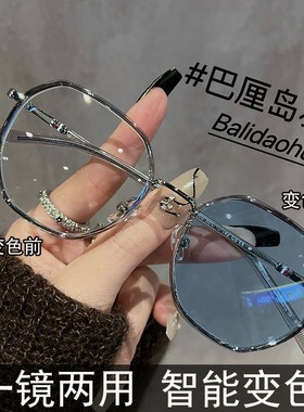多边形变色眼镜女防辐射配有度数变色墨镜韩版素颜显白脸小太阳镜