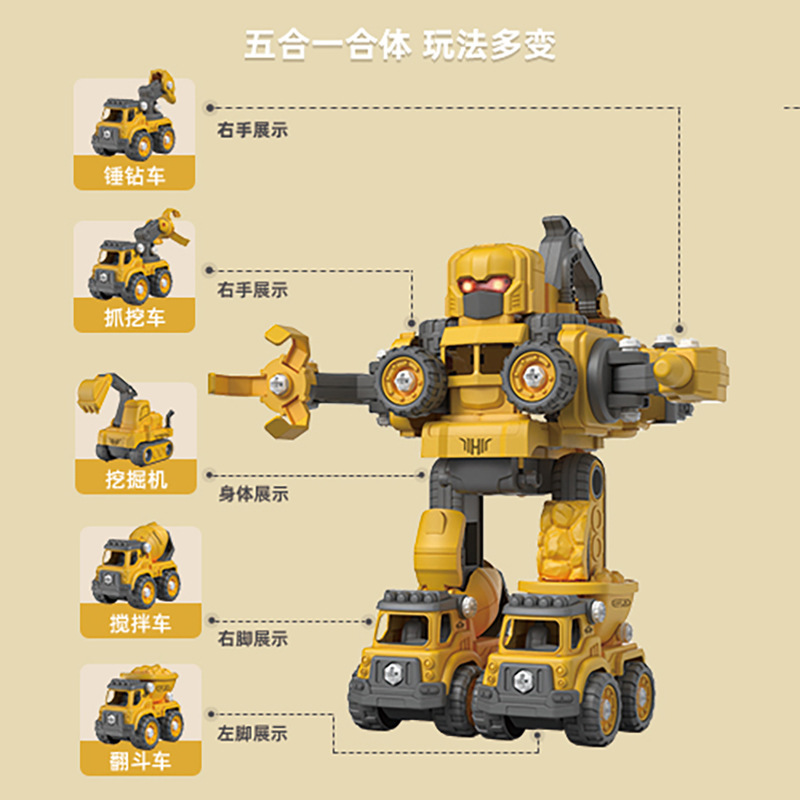 螺母拆装挖掘机搅拌机玩具车工程车组装合体变形机器人玩具男孩子-图0