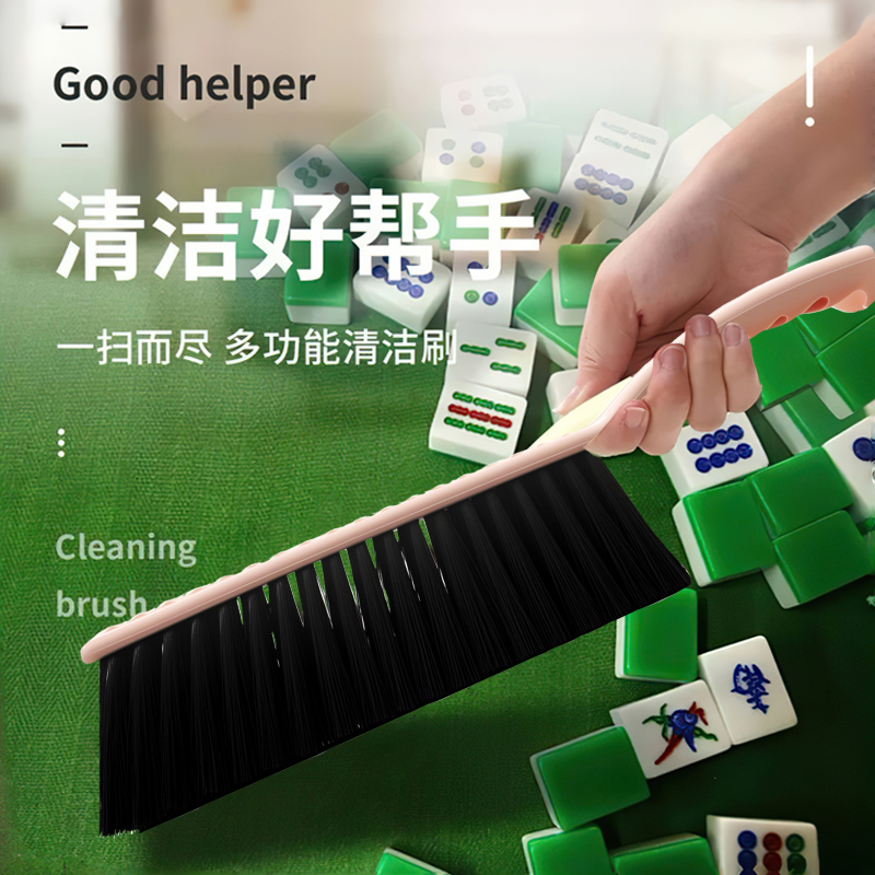 麻将桌清洁刷麻将机台面清扫刷除尘刷家用清洁神器麻将机专用刷子
