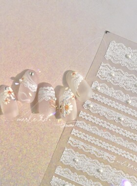 日系蕾丝条纹美甲贴纸黑白色珍珠高级浮雕镂空丝袜指甲装饰品贴花