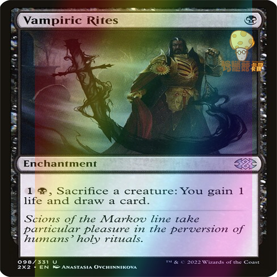 吸血鬼仪式Vampiric Rites万智牌MTG双星大师2x2-98英文银 - 图0