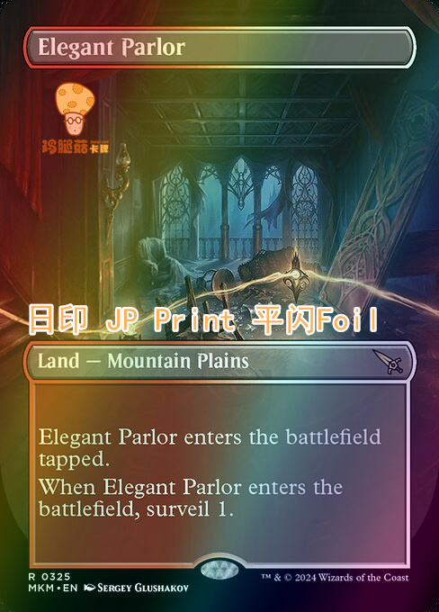 优雅客厅Elegant Parlor万智牌MTG庄园谋杀案MKM260英文平/闪 - 图2