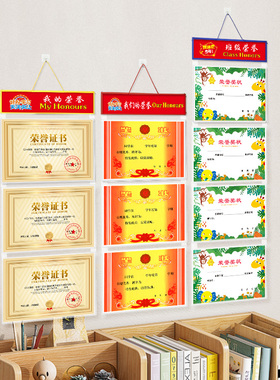 小学生A3A4奖状展示框挂墙免安装