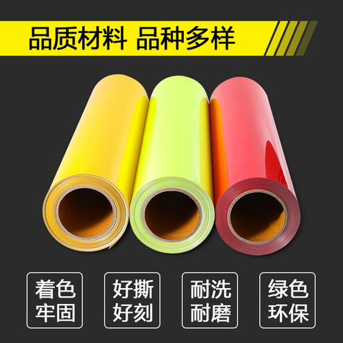 韩国PU热转印刻字膜荧光色带回粘彩色转移膜雕刻烫画材料打印膜 - 图2