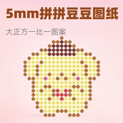 5mm拼拼豆豆1比1背景图DIY拼豆图纸拼图图案卡通手工益智启蒙玩具 - 图2
