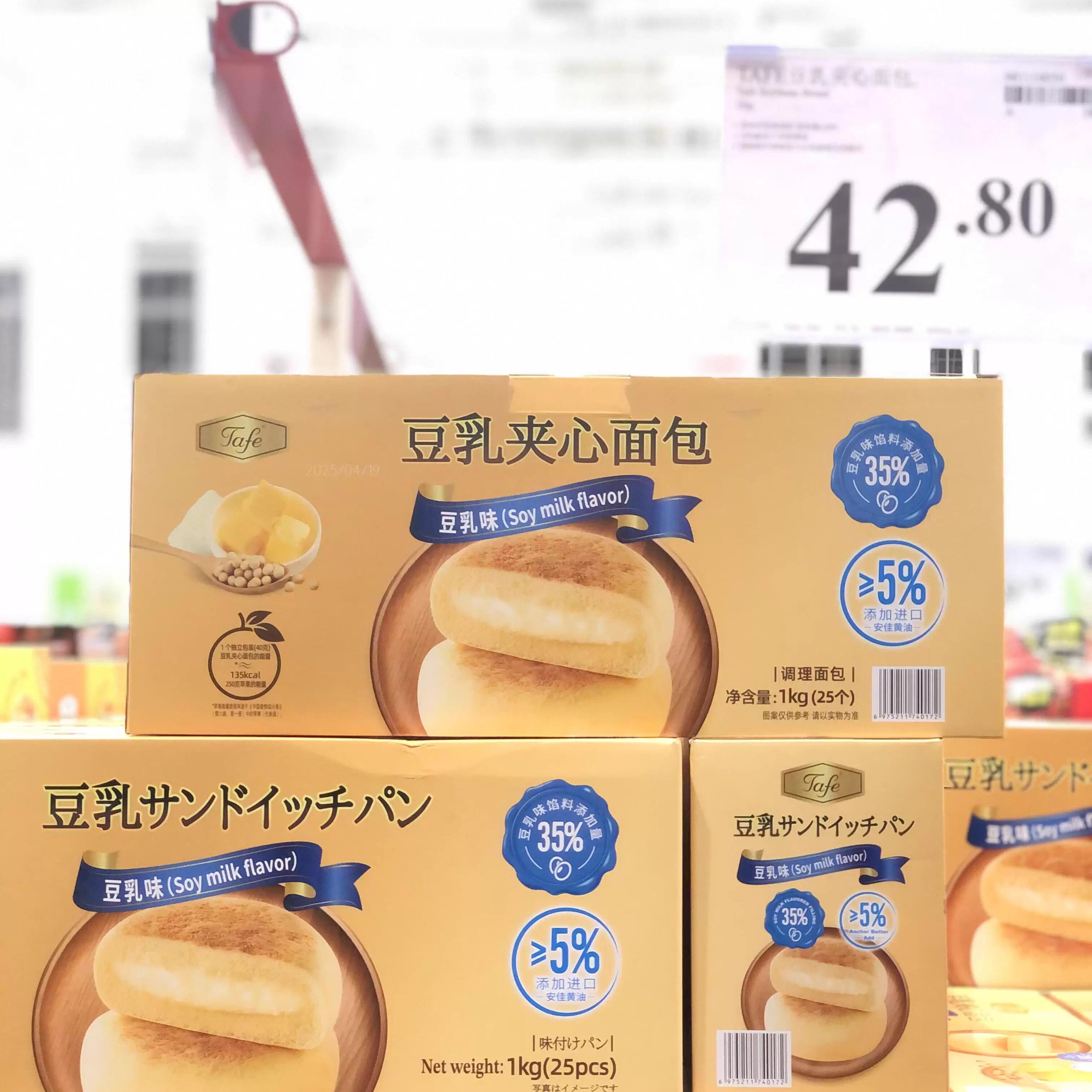 山姆代购Tafe豆乳夹心面包1kg 奶香浓郁早餐下午茶饱腹零食 - 图0