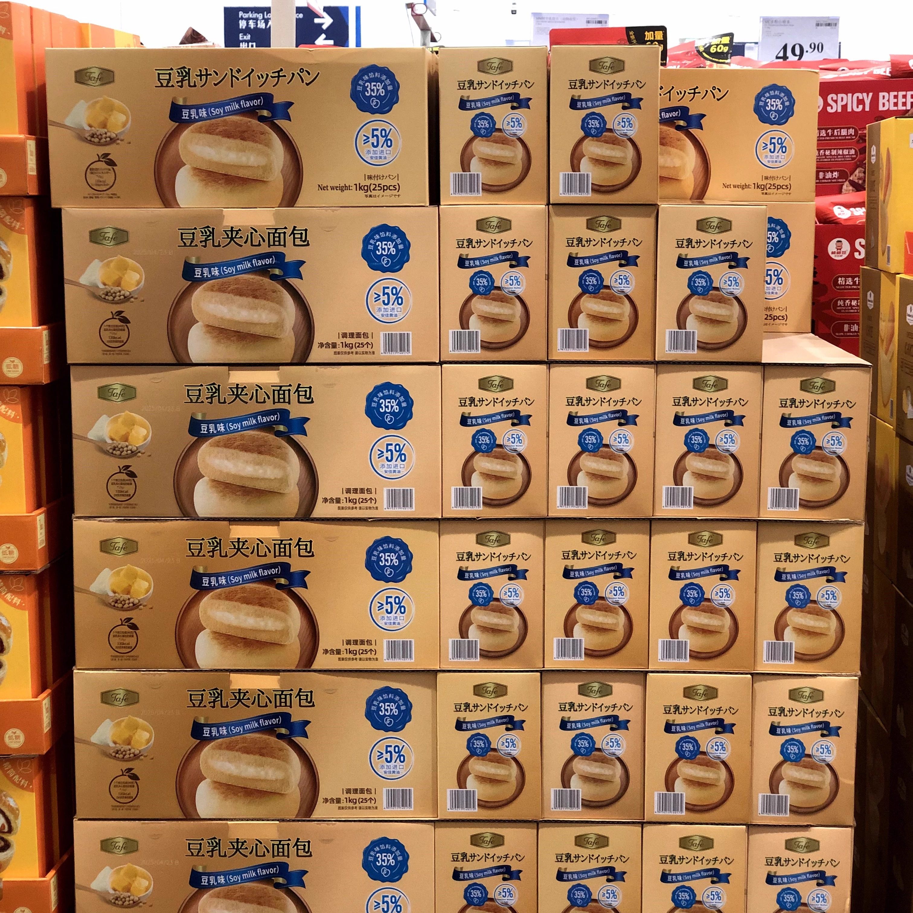 山姆代购Tafe豆乳夹心面包1kg 奶香浓郁早餐下午茶饱腹零食 - 图3