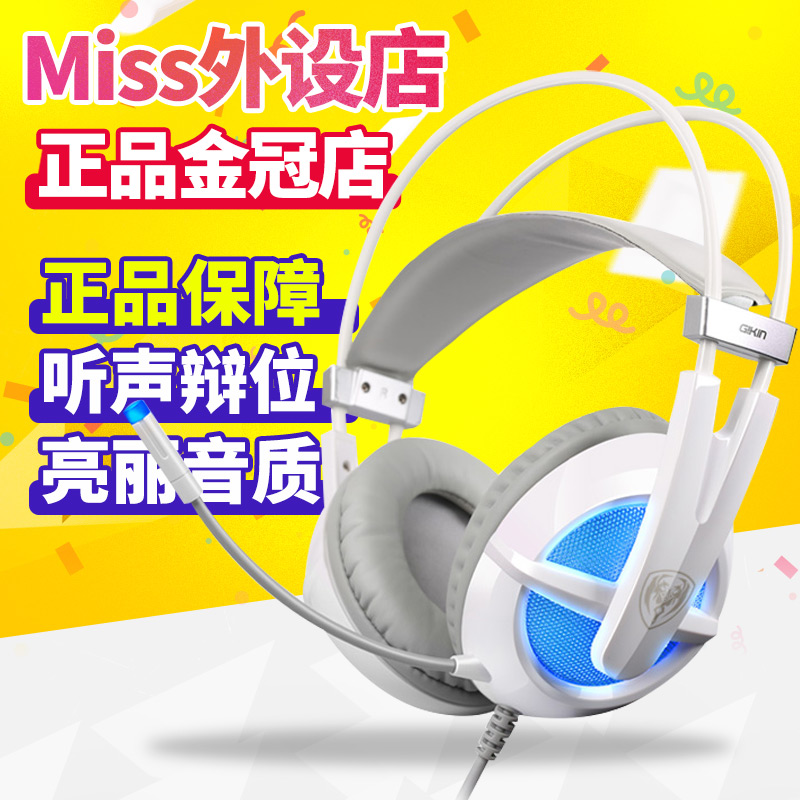 Miss外設店Somic/碩美科 G938 音質語音吃雞遊戲耳機 電腦頭戴式