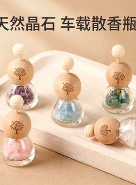 天然水晶香薰摆件车载扩香木持久汽车出风口夹治愈系晶石扩香小物