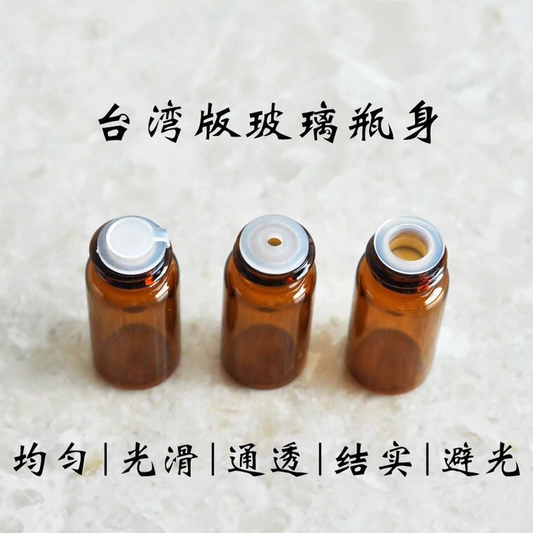 1ml2ml3ml5ml茶色精油分装瓶中孔子母无孔拍拍瓶小样瓶玻璃小瓶子 - 图0