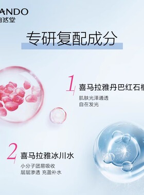 自然堂雪润爽肤水美白祛斑淡斑