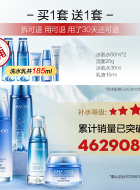 【官方正品】自然堂水乳套装补水