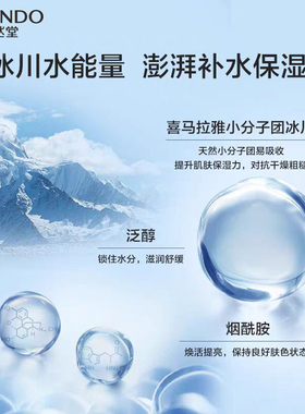 【官方正品】自然堂冰川保湿面霜
