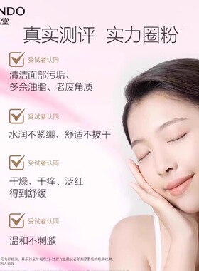 【官方正品】自然堂氨基酸洁面