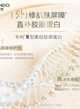 紧致抗皱换季维稳医美术后