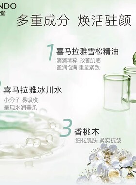 自然堂雪松套装抗皱紧致官方正品