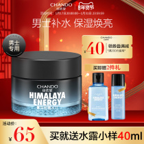 Nature Hall Mens Skin Face Cream Winter Moisturizing Cream Tonic Water Nourishing Cream Refreshing Official Flagship Store Officer