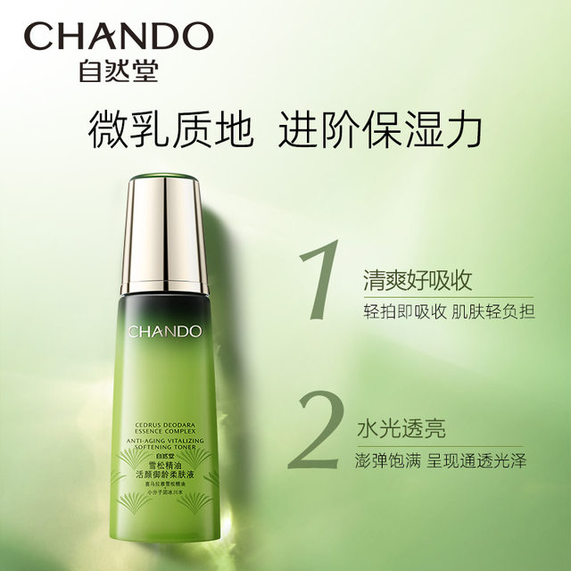 Chando cedar ນ້ໍາມັນຫອມລະເຫີຍທີ່ມີຄວາມຊຸ່ມຊື່ນແລະຄວາມຊຸ່ມຊື່ນ