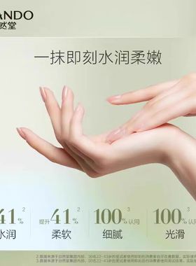 自然堂护手霜补水保湿舒缓