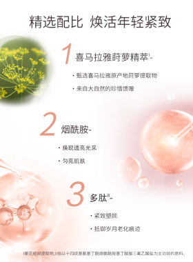 自然堂紧致抗皱滋养面霜