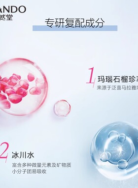 自然堂雪润美白淡斑精华液抗氧化