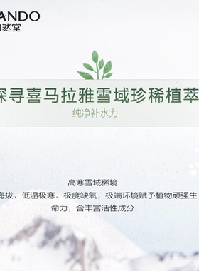 【官方正品】自然堂补水保湿面膜