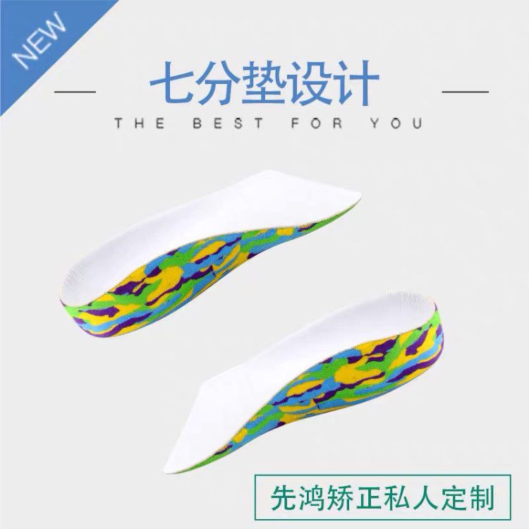 【花生女郎】医院订制款儿童/成人3D矫正鞋垫 扁平足八字腿XO型腿,淘宝优惠券,粉丝福利购,淘宝优惠卷